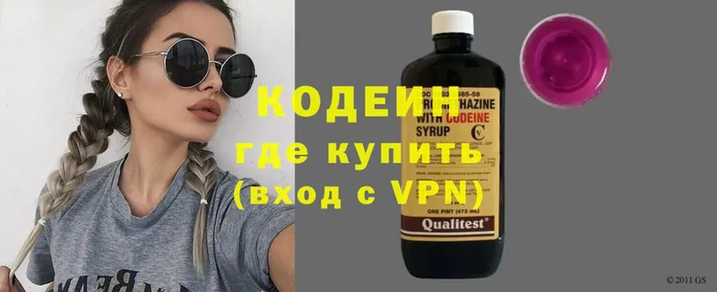 купить закладку  Уфа  Кодеин Purple Drank 