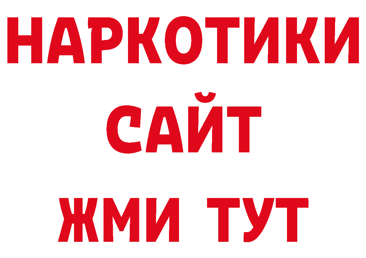 Кодеиновый сироп Lean напиток Lean (лин) ссылки маркетплейс ОМГ ОМГ Уфа